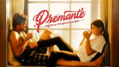 Premante (2025)
